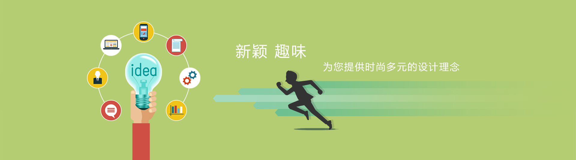 新穎的AR增強(qiáng)現(xiàn)實(shí)技術(shù)開(kāi)發(fā)，提供多元的互動(dòng)設(shè)計(jì)理念