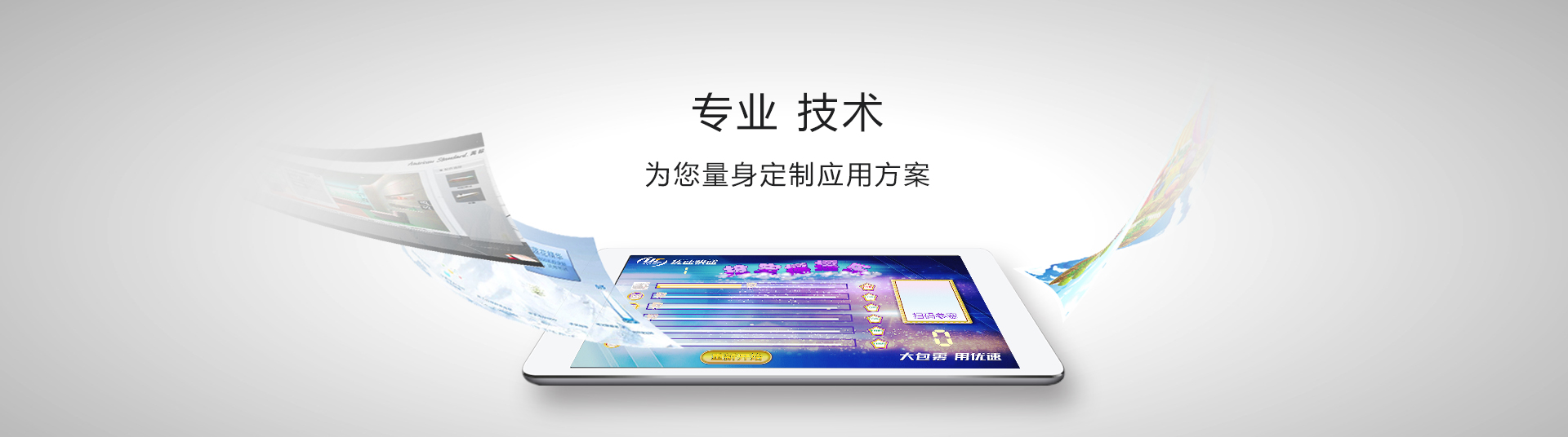 專(zhuān)業(yè)的虛擬展廳制作團(tuán)隊(duì)，為您量身定制虛擬展廳解決方案