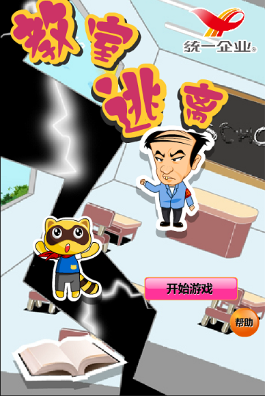 互動(dòng)游戲開(kāi)發(fā)