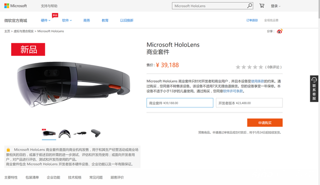 hololens開發(fā)